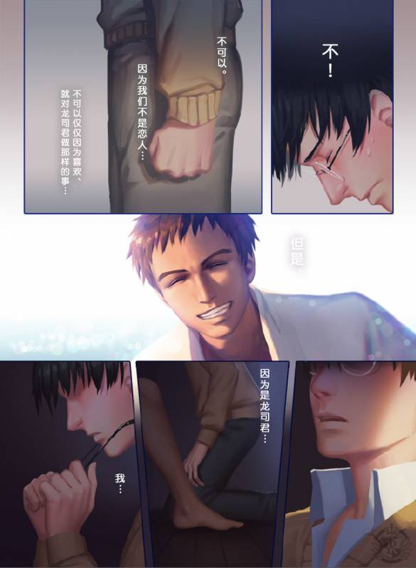 [Penguin Frontier] The Mamirou!! - Faker's Affair [Chinese]_08