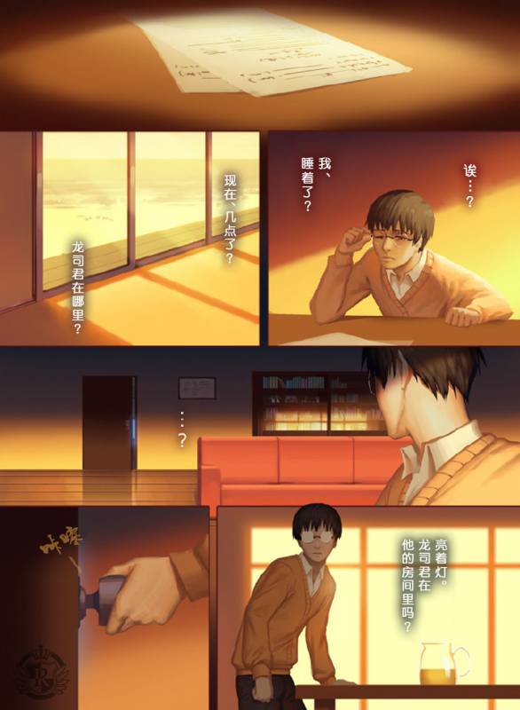 [Penguin Frontier] The Mamirou!! - Faker's Affair [Chinese]_09