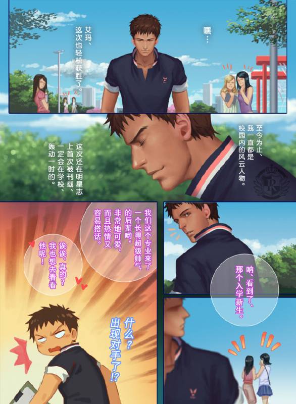 [Penguin Frontier] The Mamirou!! - Faker's Affair [Chinese]_22