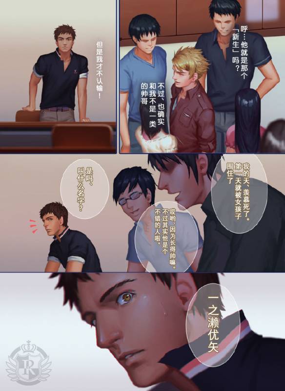 [Penguin Frontier] The Mamirou!! - Faker's Affair [Chinese]_24