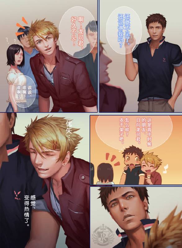 [Penguin Frontier] The Mamirou!! - Faker's Affair [Chinese]_26