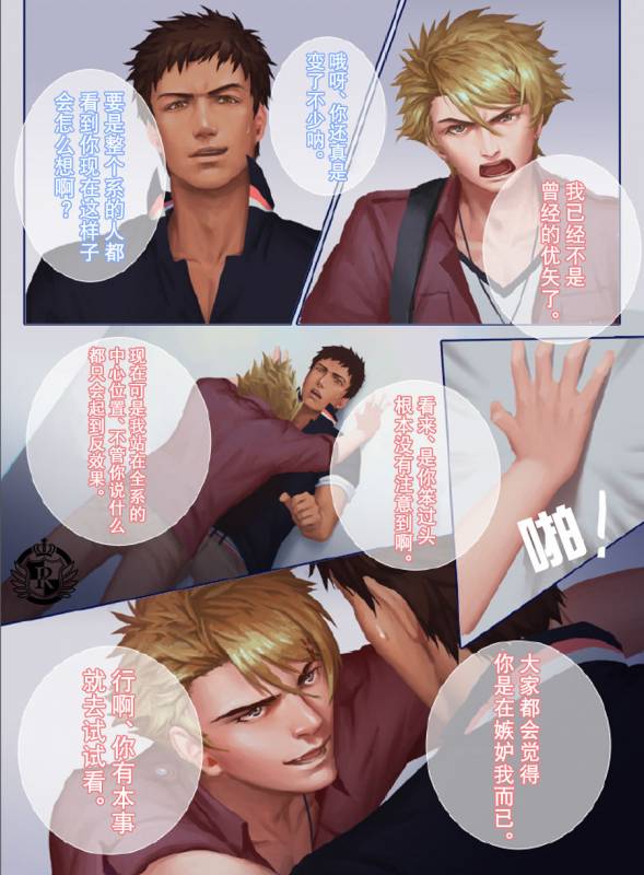 [Penguin Frontier] The Mamirou!! - Faker's Affair [Chinese]_30