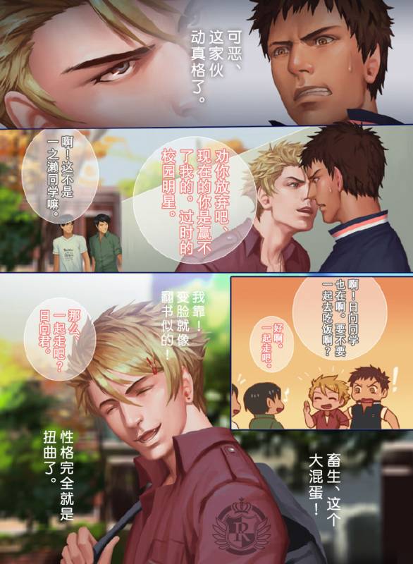 [Penguin Frontier] The Mamirou!! - Faker's Affair [Chinese]_31