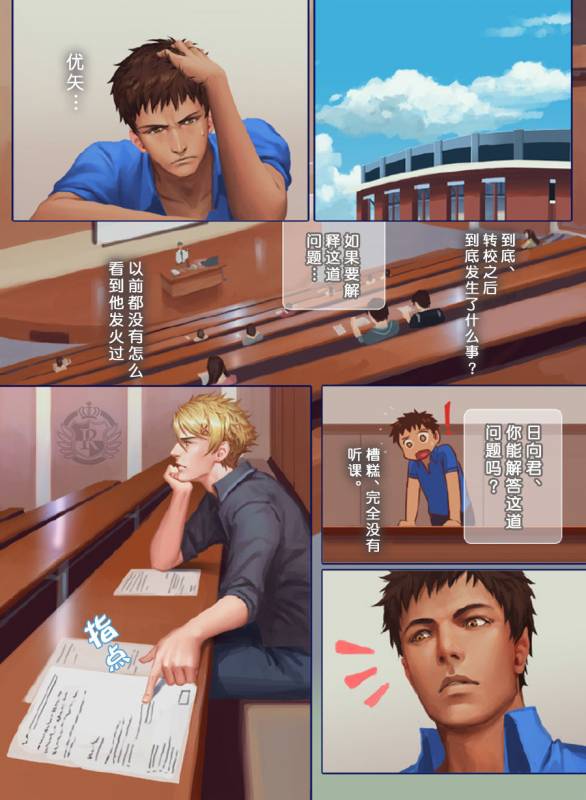 [Penguin Frontier] The Mamirou!! - Faker's Affair [Chinese]_32