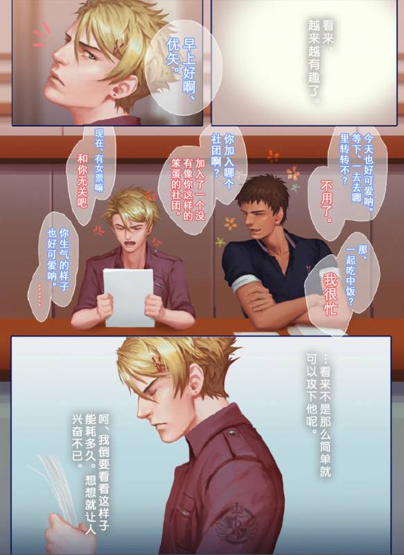 [Penguin Frontier] The Mamirou!! - Faker's Affair [Chinese]_34