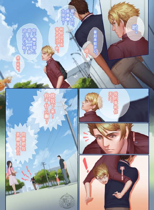 [Penguin Frontier] The Mamirou!! - Faker's Affair [Chinese]_36