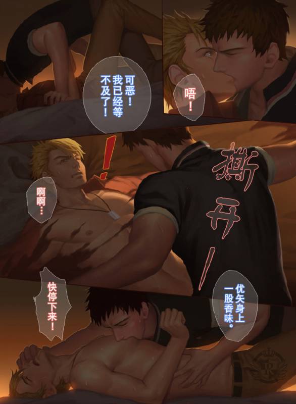 [Penguin Frontier] The Mamirou!! - Faker's Affair [Chinese]_38