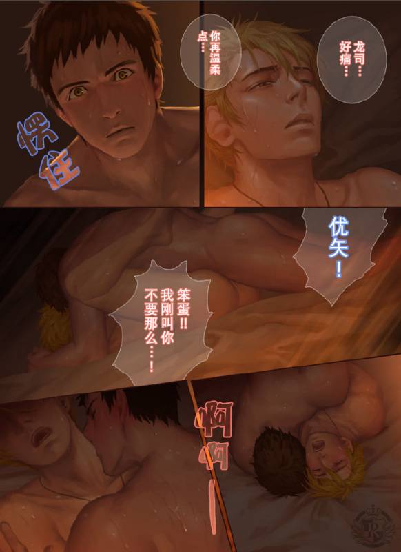 [Penguin Frontier] The Mamirou!! - Faker's Affair [Chinese]_44