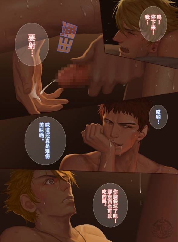 [Penguin Frontier] The Mamirou!! - Faker's Affair [Chinese]_48