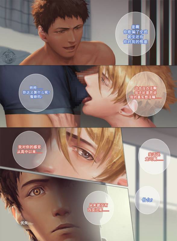 [Penguin Frontier] The Mamirou!! 2 - Faker's Affair 2 [Chinese]_05