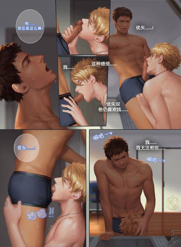 [Penguin Frontier] The Mamirou!! 2 - Faker's Affair 2 [Chinese]_06