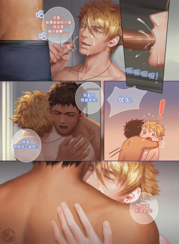 [Penguin Frontier] The Mamirou!! 2 - Faker's Affair 2 [Chinese]_07