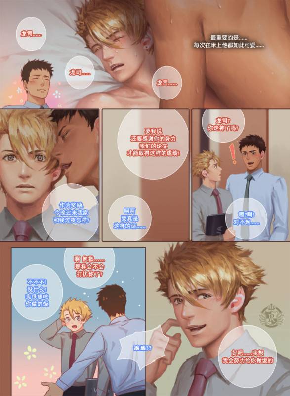 [Penguin Frontier] The Mamirou!! 2 - Faker's Affair 2 [Chinese]_11