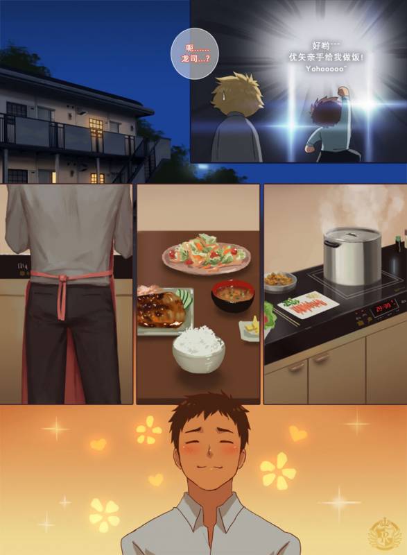 [Penguin Frontier] The Mamirou!! 2 - Faker's Affair 2 [Chinese]_12