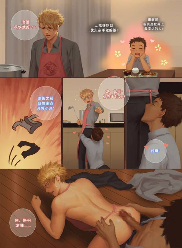 [Penguin Frontier] The Mamirou!! 2 - Faker's Affair 2 [Chinese]_13