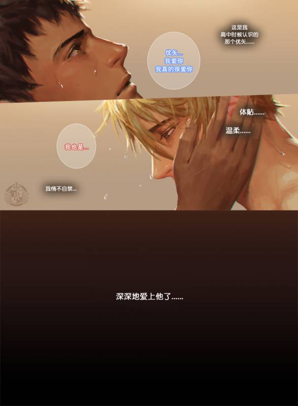 [Penguin Frontier] The Mamirou!! 2 - Faker's Affair 2 [Chinese]_20