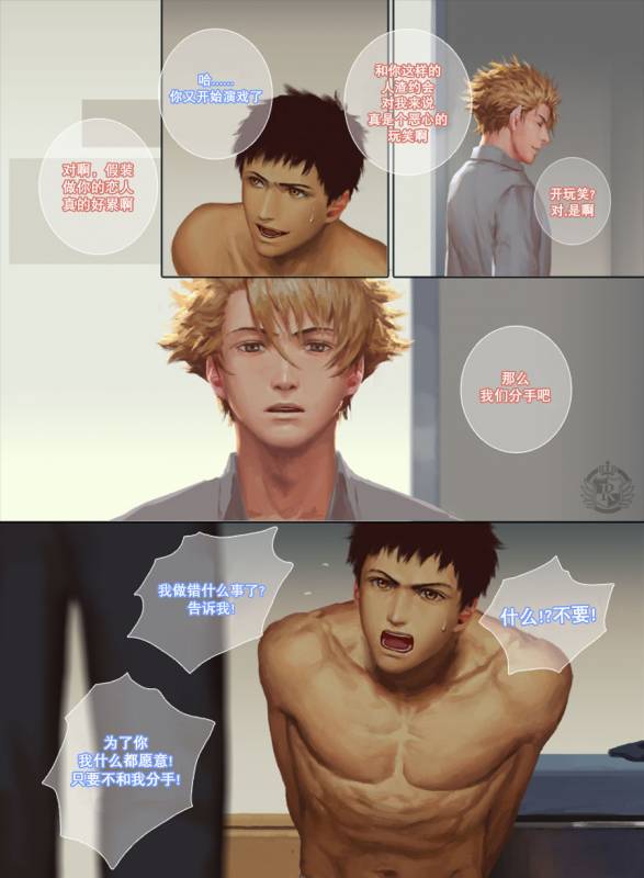 [Penguin Frontier] The Mamirou!! 2 - Faker's Affair 2 [Chinese]_24