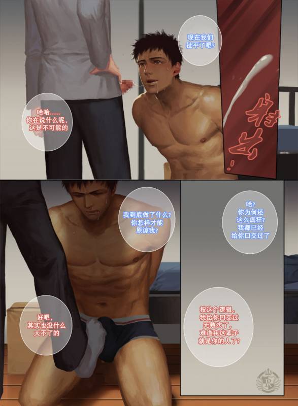 [Penguin Frontier] The Mamirou!! 2 - Faker's Affair 2 [Chinese]_27