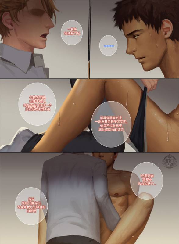 [Penguin Frontier] The Mamirou!! 2 - Faker's Affair 2 [Chinese]_31