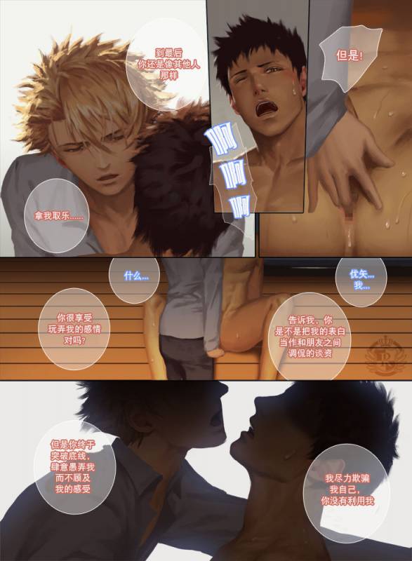 [Penguin Frontier] The Mamirou!! 2 - Faker's Affair 2 [Chinese]_32