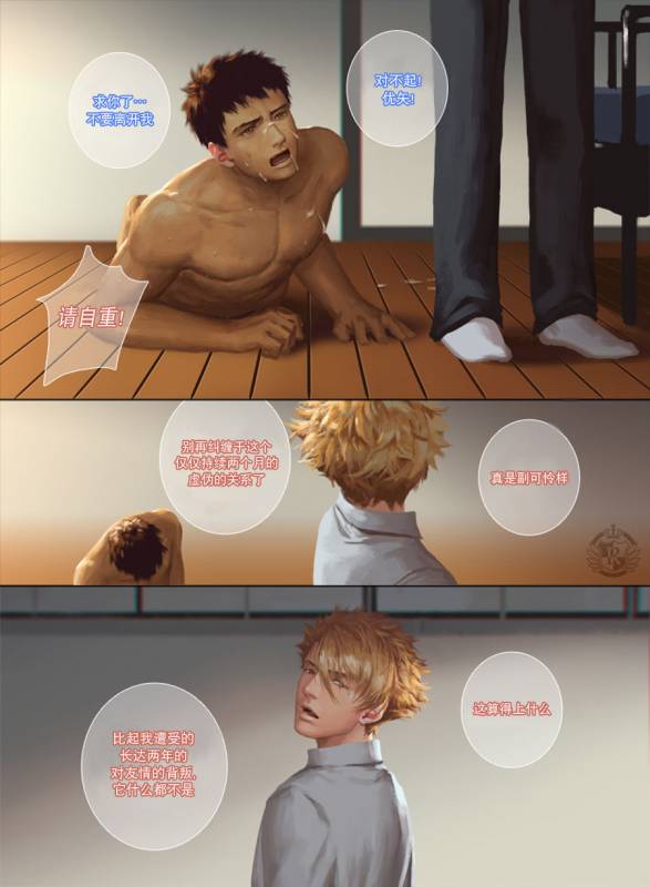 [Penguin Frontier] The Mamirou!! 2 - Faker's Affair 2 [Chinese]_38