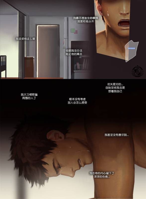 [Penguin Frontier] The Mamirou!! 2 - Faker's Affair 2 [Chinese]_39