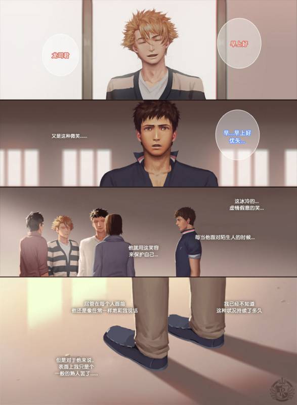 [Penguin Frontier] The Mamirou!! 2 - Faker's Affair 2 [Chinese]_41