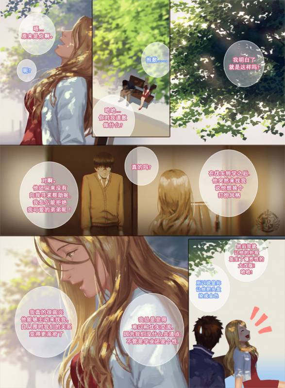 [Penguin Frontier] The Mamirou!! 2 - Faker's Affair 2 [Chinese]_44