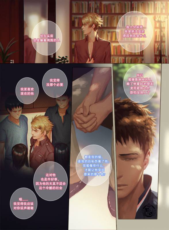 [Penguin Frontier] The Mamirou!! 2 - Faker's Affair 2 [Chinese]_45