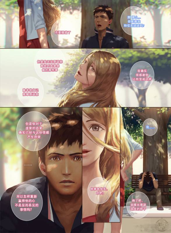 [Penguin Frontier] The Mamirou!! 2 - Faker's Affair 2 [Chinese]_46