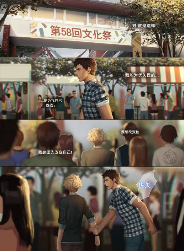 [Penguin Frontier] The Mamirou!! 2 - Faker's Affair 2 [Chinese]_47