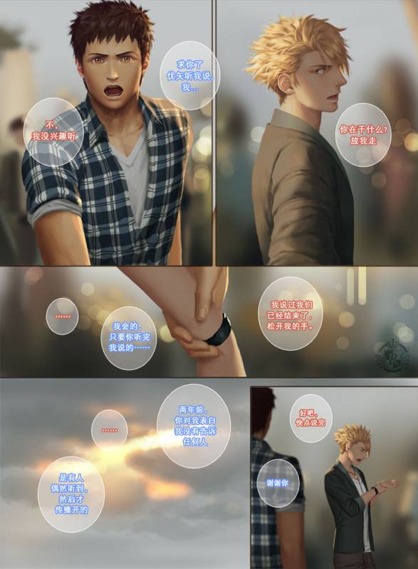 [Penguin Frontier] The Mamirou!! 2 - Faker's Affair 2 [Chinese]_48