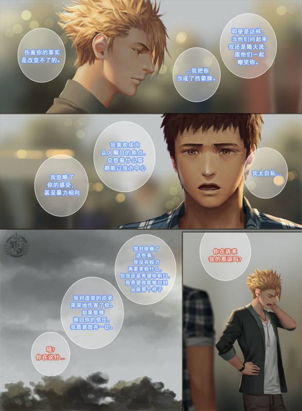 [Penguin Frontier] The Mamirou!! 2 - Faker's Affair 2 [Chinese]_49