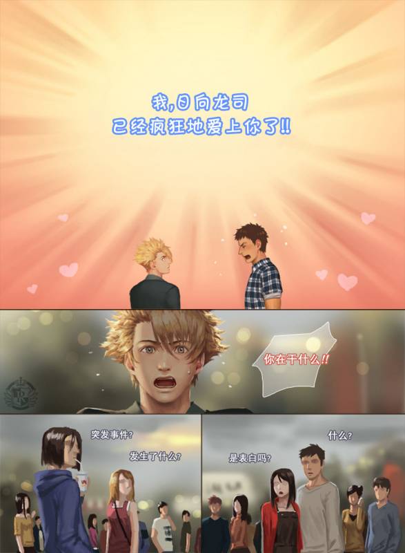 [Penguin Frontier] The Mamirou!! 2 - Faker's Affair 2 [Chinese]_50