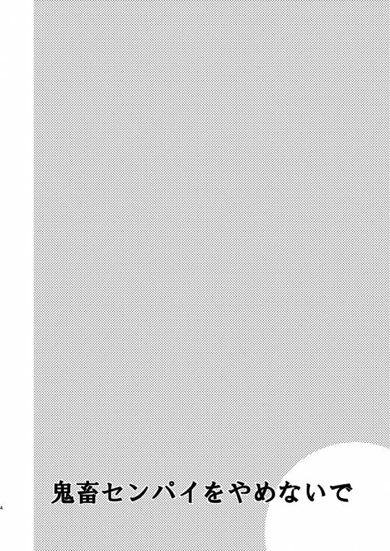 [Pfactory (Pikachurin)] Kichiku Senpai o Yamenaide [Digital]_03