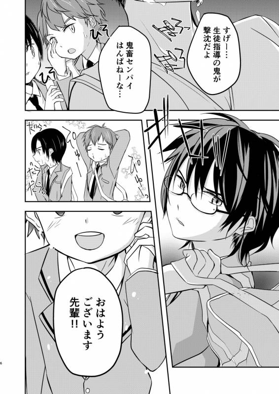 [Pfactory (Pikachurin)] Kichiku Senpai o Yamenaide [Digital]_05