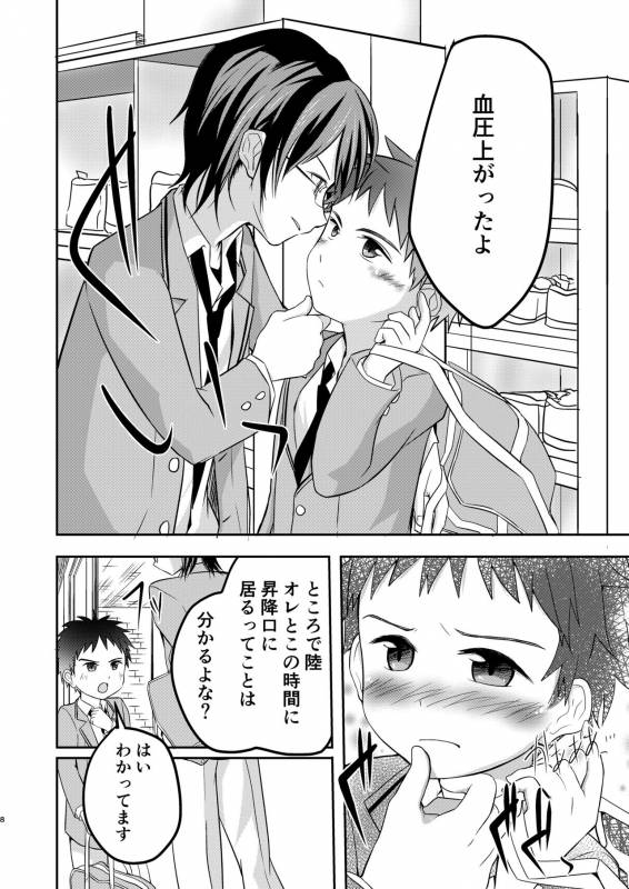 [Pfactory (Pikachurin)] Kichiku Senpai o Yamenaide [Digital]_07