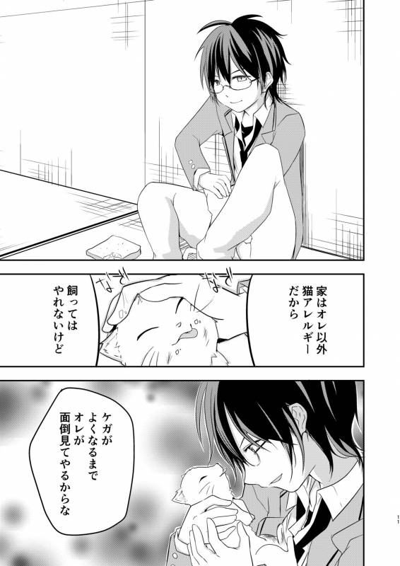 [Pfactory (Pikachurin)] Kichiku Senpai o Yamenaide [Digital]_10