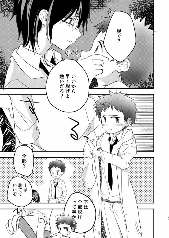 [Pfactory (Pikachurin)] Kichiku Senpai o Yamenaide [Digital]_20