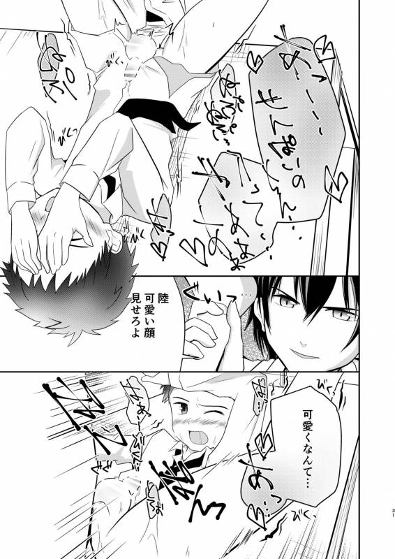 [Pfactory (Pikachurin)] Kichiku Senpai o Yamenaide [Digital]_30