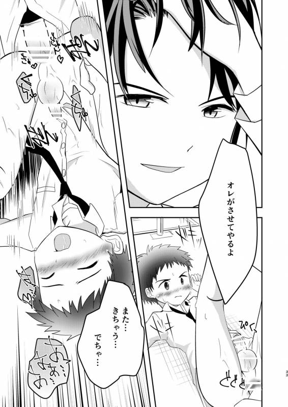 [Pfactory (Pikachurin)] Kichiku Senpai o Yamenaide [Digital]_32