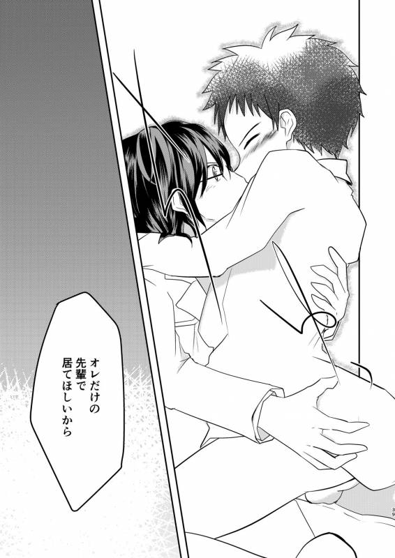 [Pfactory (Pikachurin)] Kichiku Senpai o Yamenaide [Digital]_38