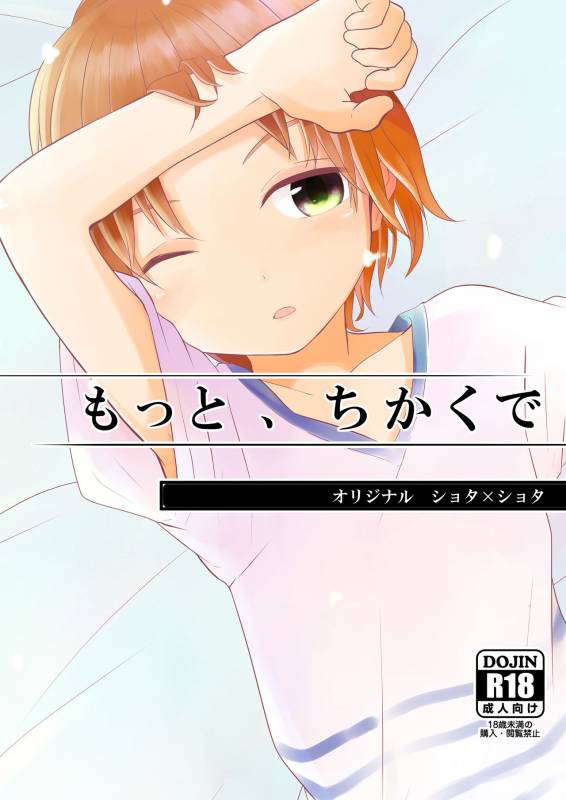 [Pfactory (Pikachurin)] Motto, Chikakude [Digital]_00