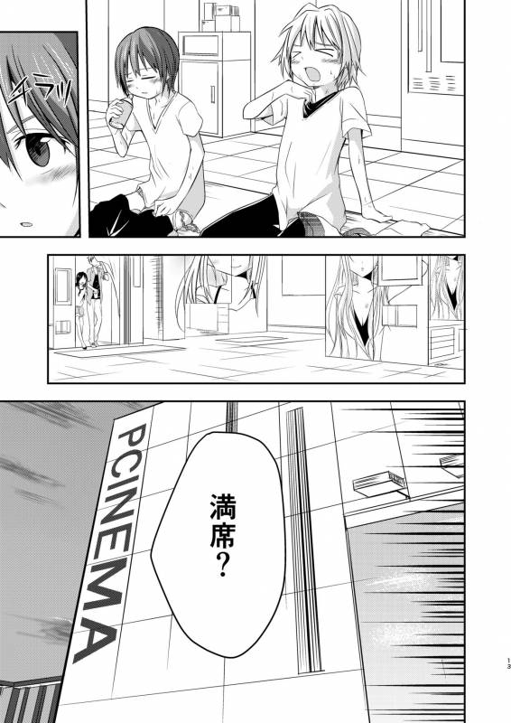 [Pfactory (Pikachurin)] Motto, Chikakude [Digital]_12