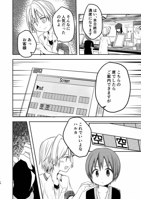 [Pfactory (Pikachurin)] Motto, Chikakude [Digital]_13