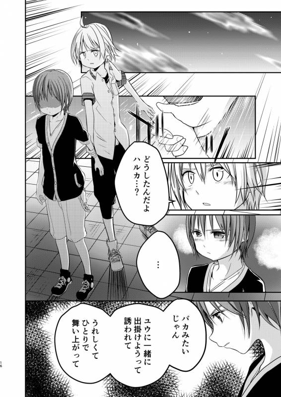 [Pfactory (Pikachurin)] Motto, Chikakude [Digital]_15