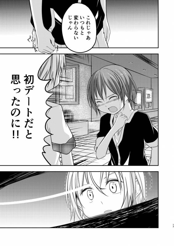 [Pfactory (Pikachurin)] Motto, Chikakude [Digital]_16