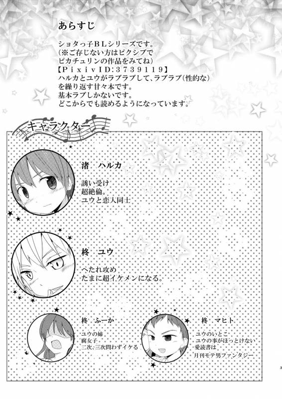 [Pfactory (Pikachurin)] Nani yori mo Taisetsu na Hi [Digital]_02