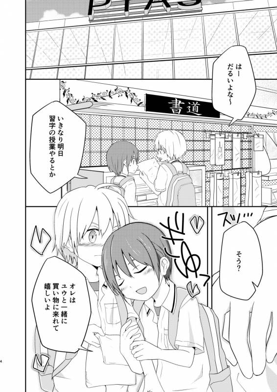 [Pfactory (Pikachurin)] Nani yori mo Taisetsu na Hi [Digital]_03