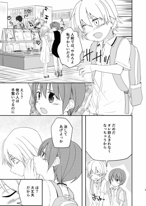 [Pfactory (Pikachurin)] Nani yori mo Taisetsu na Hi [Digital]_04